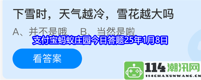 气温降低时降雪量是否会增加，雪花的大小又会有什么变化？