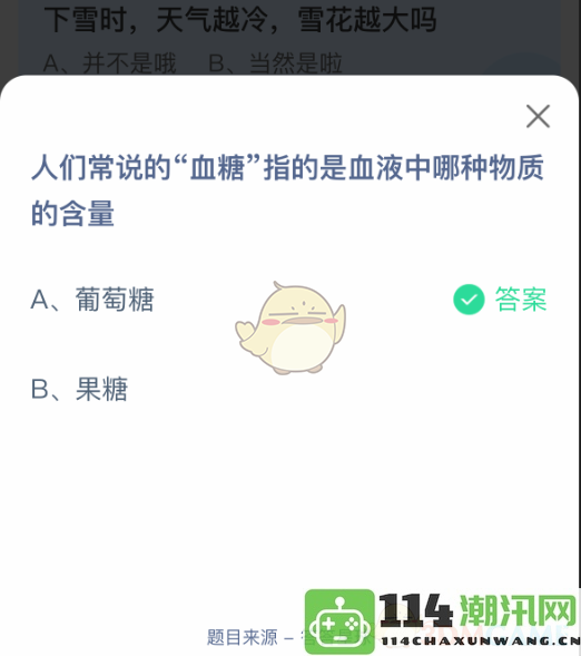 人们通常所说的“血糖”具体指的是血液内哪一种物质的浓度水平