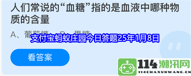 人们通常所说的“血糖”具体指的是血液内哪一种物质的浓度水平