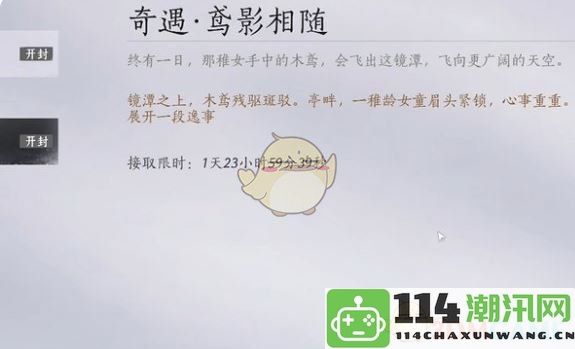 《燕云十六声》飞鸢暗涌碎片完整收集指南与技巧解析