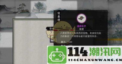 《鬼谷八荒》探索三种隐藏坐骑的获取方法与技巧