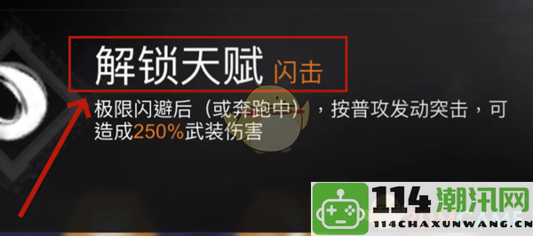 《火柴人联盟3》闪击技能详解及解锁方法解析