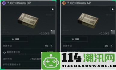 《三角洲行动》7.62x39mm口径武器使用技巧与提升指南