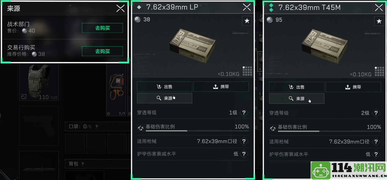 《三角洲行动》7.62x39mm口径武器使用技巧与提升指南