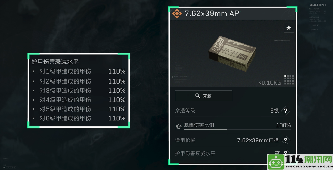 《三角洲行动》7.62x39mm口径武器使用技巧与提升指南