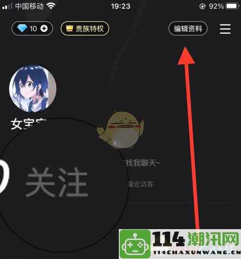 《凶手究竟是谁》个人标签创建技巧与方法大揭秘