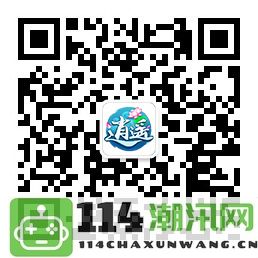 1.17二〇二五《逍遥情缘》春节数字盛典现已开启，邀你共度团圆佳节！