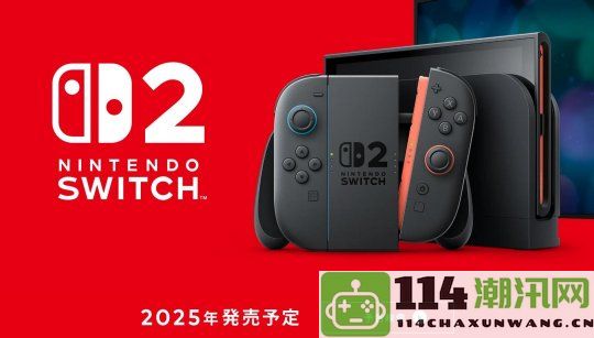 Switch2正式发布后神谷英树愤怒指责泄密者直言他们理应遭到诅咒