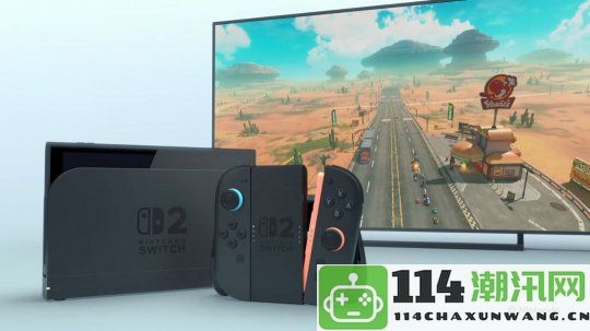 系列震撼回归Switch2《马里奥赛车9》将有可能支持多达24名玩家同场竞技