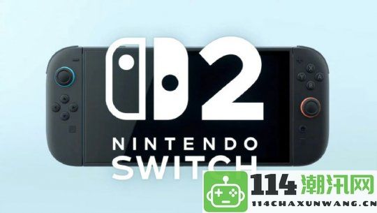 Switch2正式发布预告片 DNF衍生动作游戏也推出试玩Demo展示