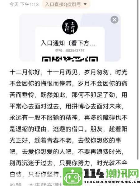 揭秘黑料不打烊tttzzzsu永久有效的背后故事，探讨其拓展的无穷秘密