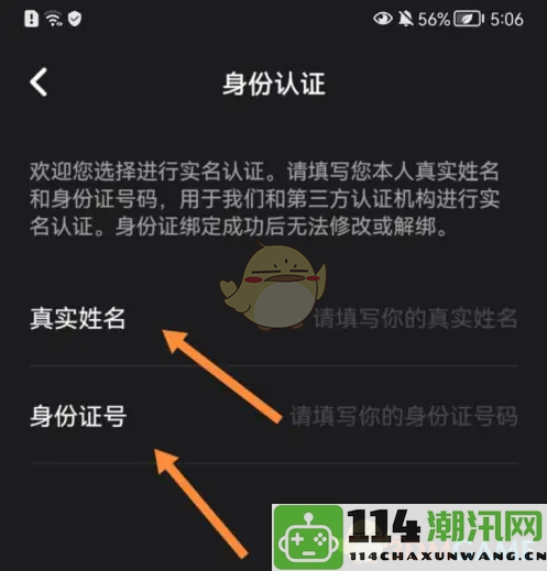 《谁是凶手》身份识别的有效策略与方法探讨