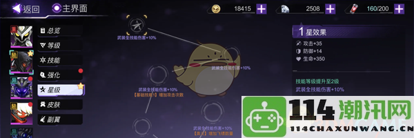 《火柴人联盟3》暗影刹那升星技巧与攻略分享