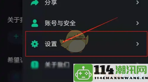 《谁是凶手》游戏中如何有效关闭邀请弹窗的详细步骤