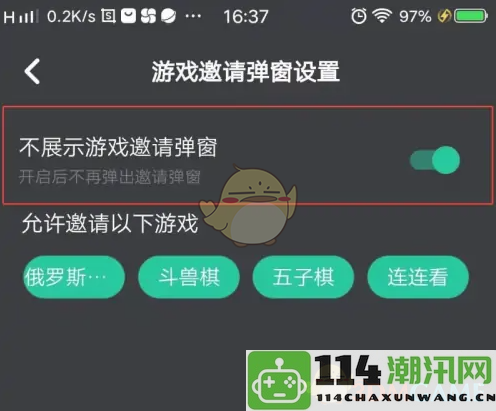 《谁是凶手》游戏中如何有效关闭邀请弹窗的详细步骤