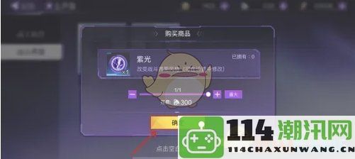 《火柴人联盟3》如何获得紫光使用技巧与方法详细解析