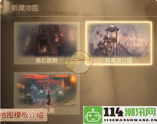 《第五人格》随笔浮想模式详解与玩法技巧分享