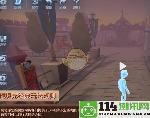 《第五人格》随笔浮想模式详解与玩法技巧分享