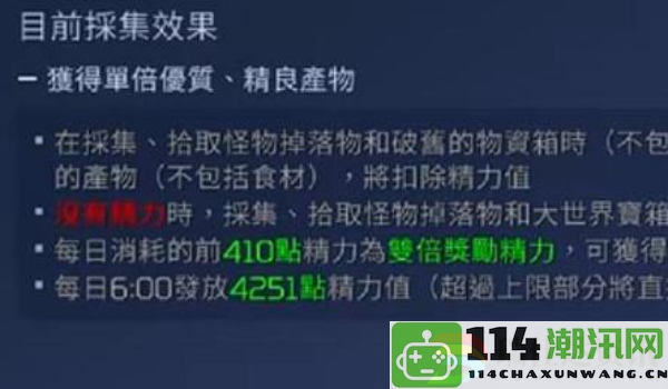 星球重启中的精力恢复策略：如何高效利用游戏资源提升玩法体验