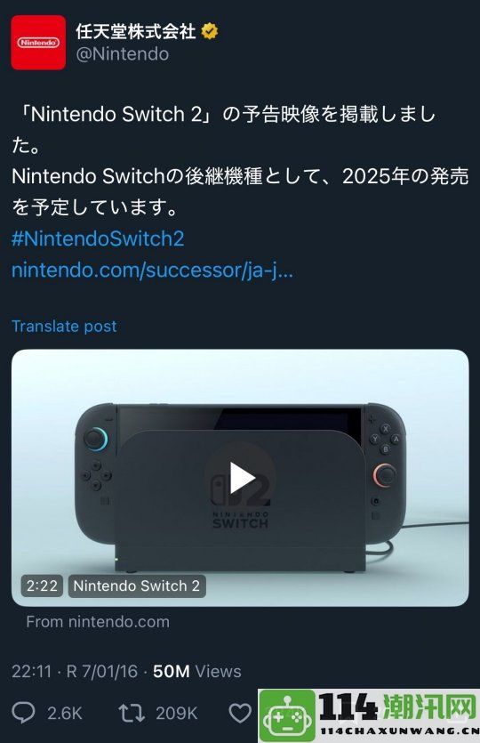 Switch2在美国的热度超越PS5预告片观看量在48小时内引起轰动