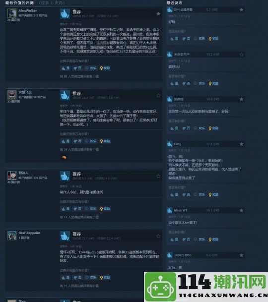 《真三国无双：起源》Steam在线人数逼近7万，创系列新高纪录