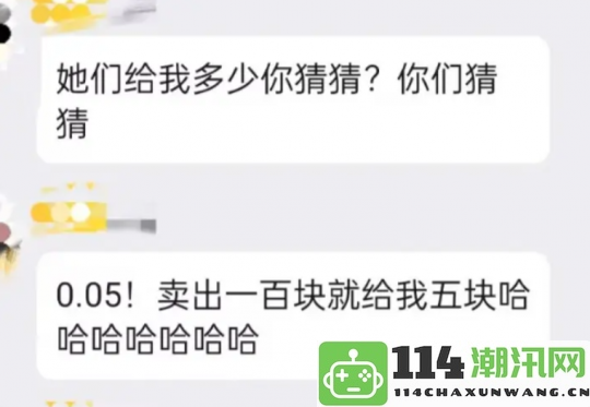 大头是他人的游戏开发者通过真实经历展示了平台抽水大赏的全过程