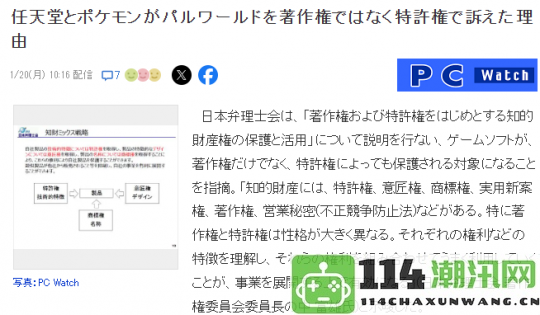 揭示任天堂为何选择针对《幻兽帕鲁》提起专利诉讼而非著作权诉讼的原因