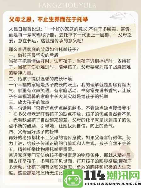 温暖家庭的秘密：探索好妈妈的D3申字与智慧育儿的完美结合