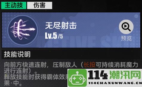 《全职觉醒》高级职业大将军技能详细解析与攻略