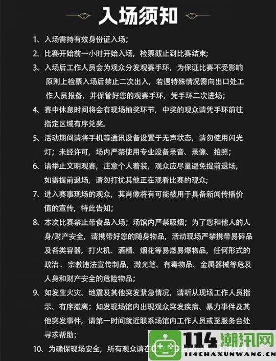 英魂之刃精英联赛线下赛即将在战场上展开，这份观赛必备指南请务必收藏！