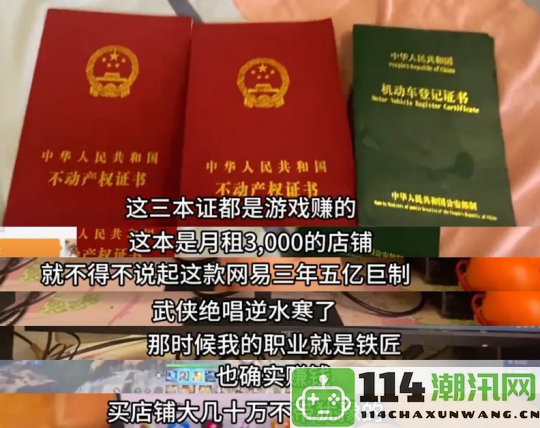 2025“全民搬砖”再掀热潮，逆水寒黄金服究竟能否让普通玩家实现盈利？