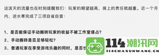 2025“全民搬砖”再掀热潮，逆水寒黄金服究竟能否让普通玩家实现盈利？