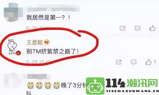 24位身价百亿大亨正式入驻！7000万玩家热情涌入逆水寒黄金服，预约人数爆棚